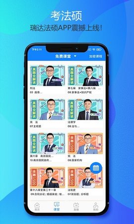 瑞达法硕
