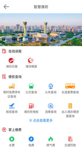 潍坊融媒