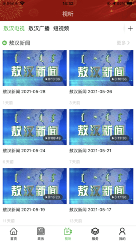 敖汉融媒