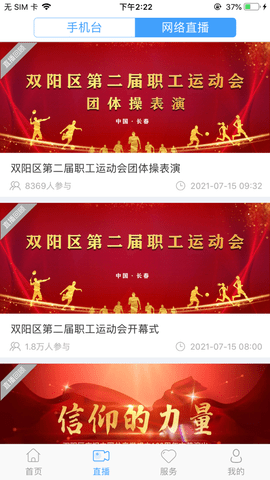 双阳融媒