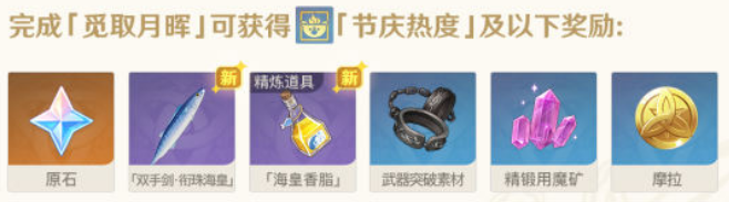 原神觅取月辉活动攻略：逐月符 玄月宝箱位置分布图[多图]图片2