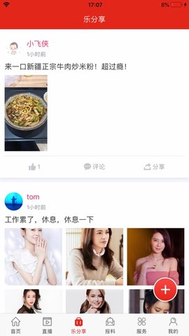 乐至融媒