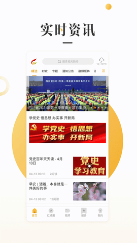 旺苍融媒