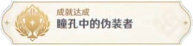《原神》万端珊瑚事件簿成就完成攻略