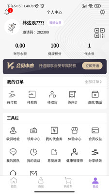 康麦谷安卓版下载 v1.0.1 客户端