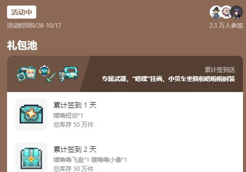 泰拉瑞亚国服签到活动在哪