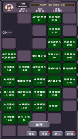 漫漫家族之旅版