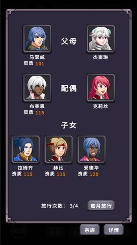 漫漫家族之旅版