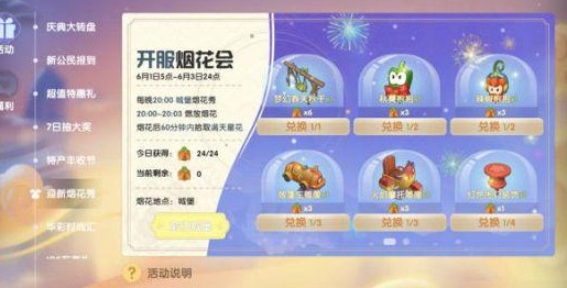 摩尔庄园庆典星花怎么得