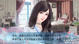 我被男神捅死了