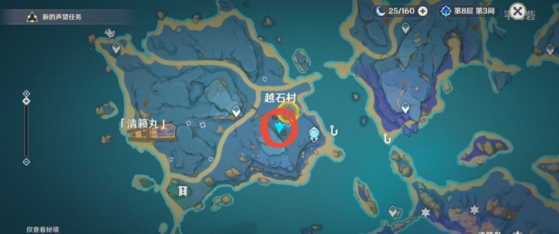 《原神》越石村地下木板解密攻略