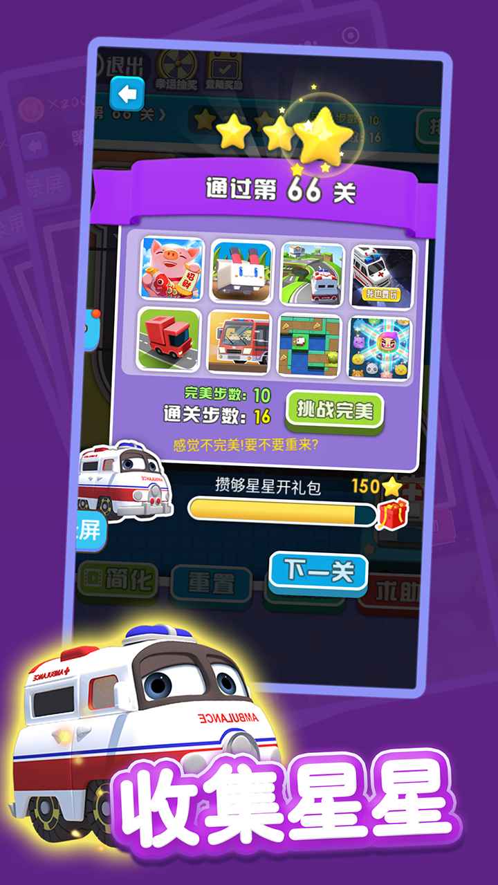 全民挪一挪
