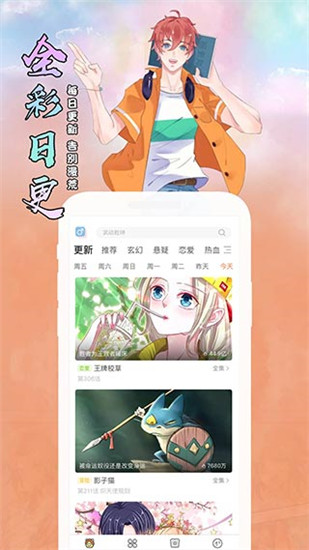 萌幻漫画