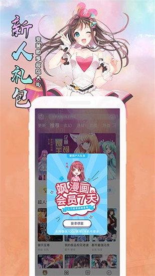 萌幻漫画