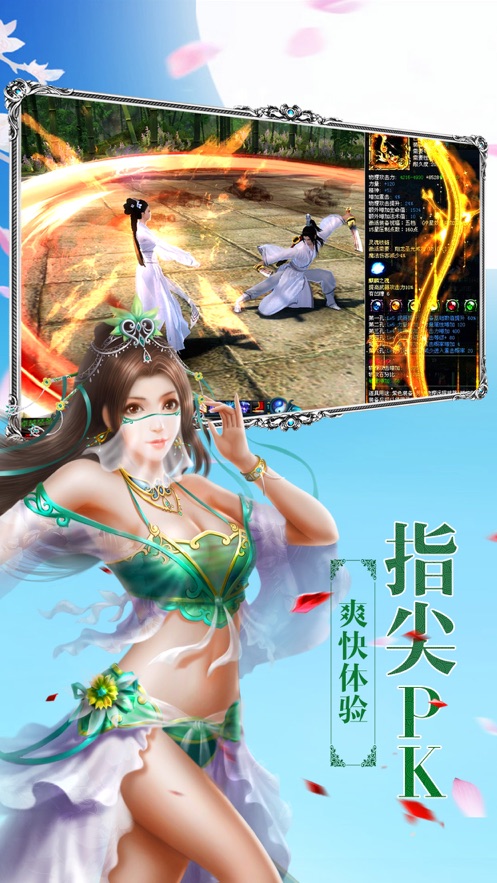 幻剑九天录