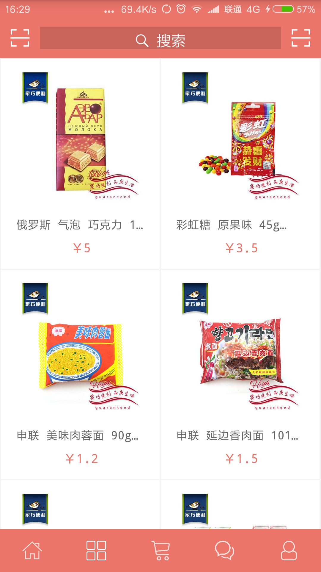 家巧便利