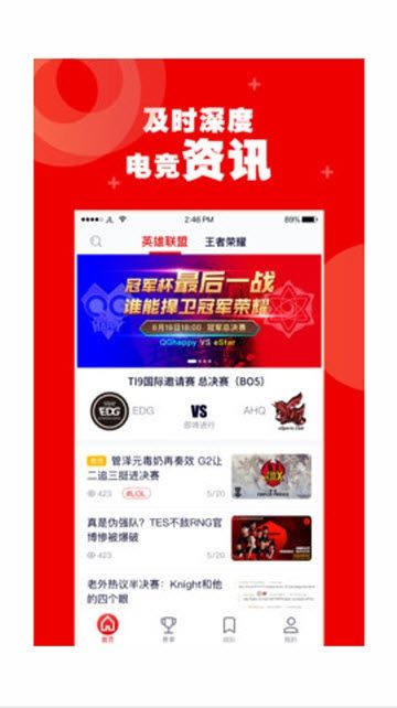火眼竞技