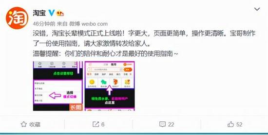淘宝长辈模式是什么 长辈模式有什么用