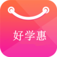 好学惠
