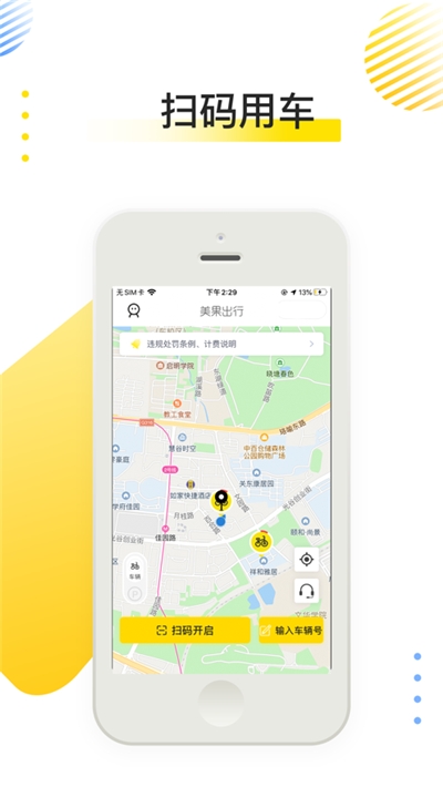 美果电单车