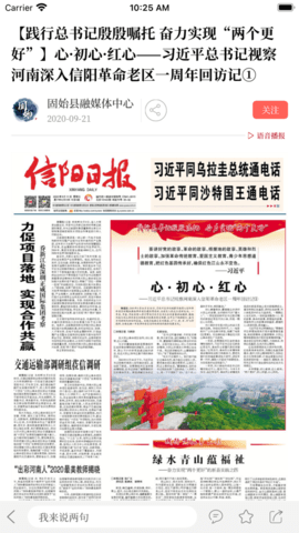 云上固始
