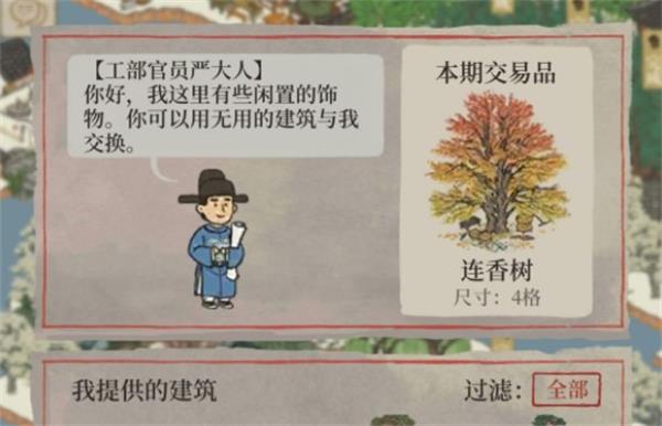 江南百景图丰收之家如何获取