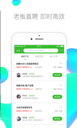 赶集网