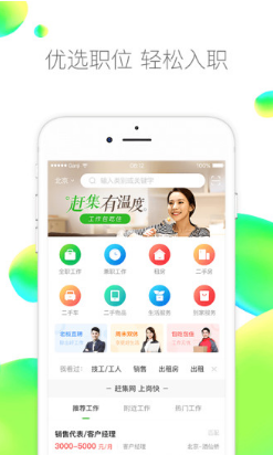 赶集网