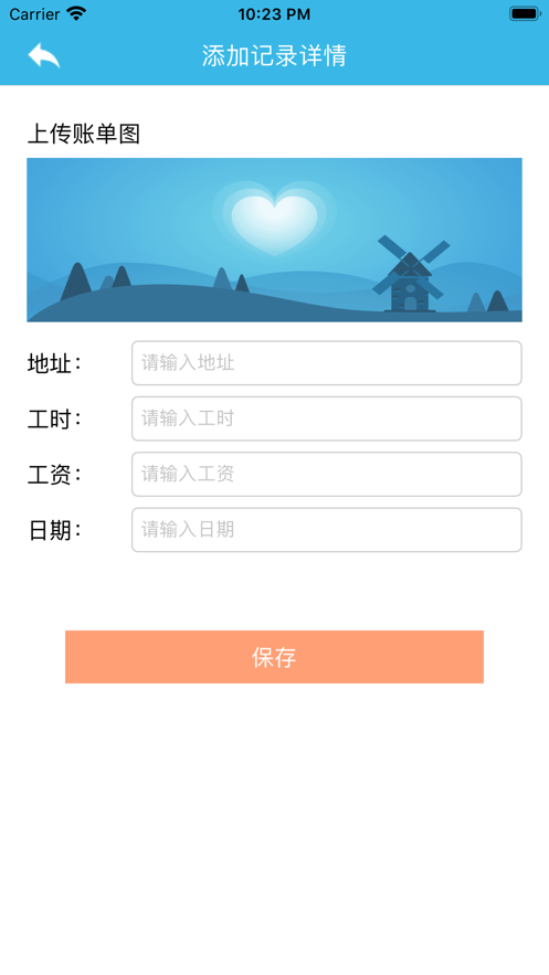 融发记账通