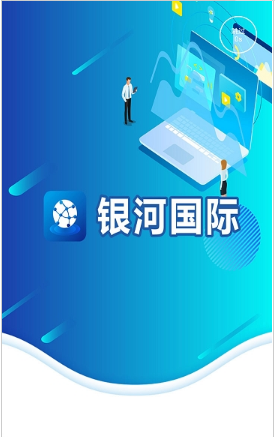 银河国际