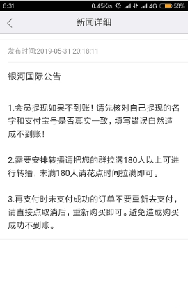 银河国际