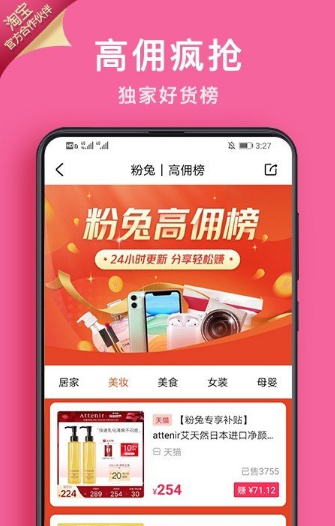 粉兔优惠购