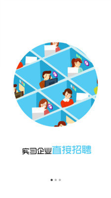校聘