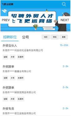 飞更远