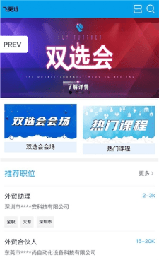 飞更远