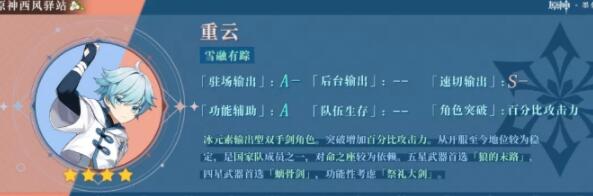 原神2.2公子值得抽吗
