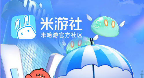 米游社如何兑换商品