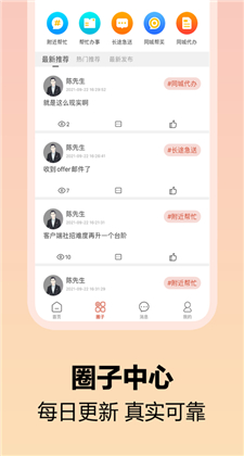 红米帮App安卓版 v1.0 最新版