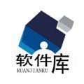 小磊软件库