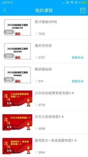 英才在线