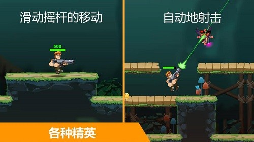 射击英雄