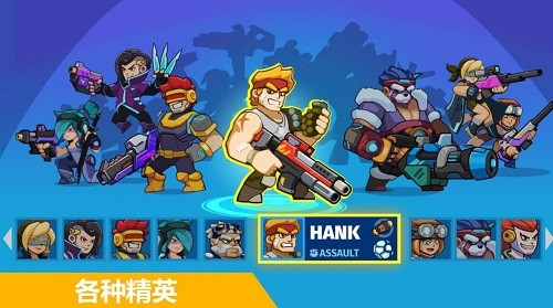 射击英雄