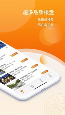 房千签