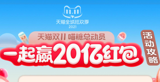 双十一喵糖.jpg
