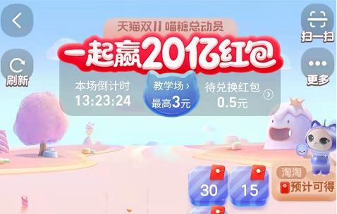 2021天猫双11喵糖总动员怎么玩【最全攻略】