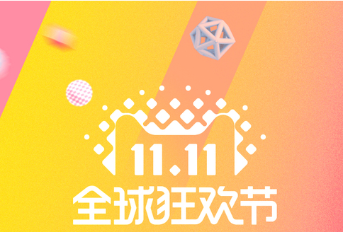 2021淘宝双11喵糖总动员活动退队操作步骤