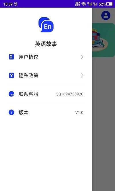 英语故事听书