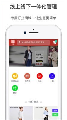 梦想云订货