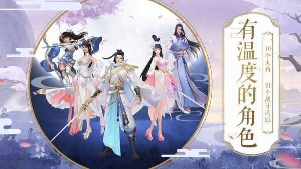 蜀仙剑传