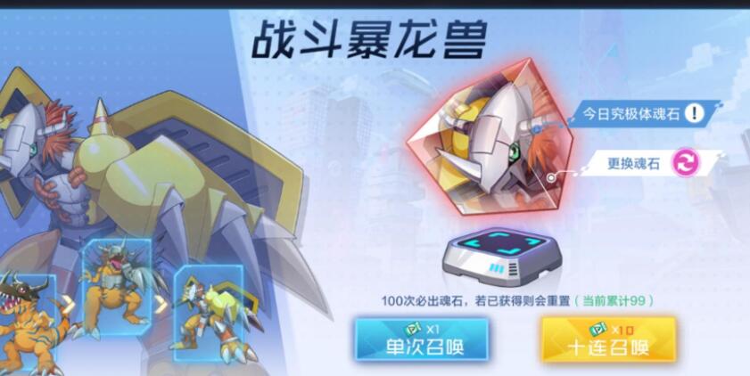 数码宝贝新世纪新手角色怎么选择